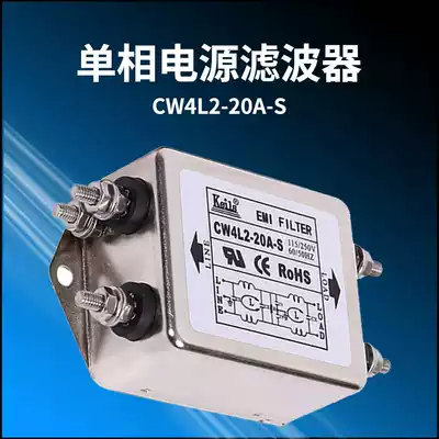 Taiwan KEILS power filter 220V DC AC filter CW4L2-20A-S single phase purification
