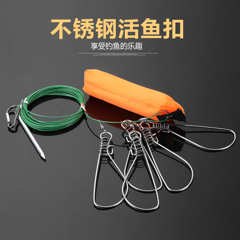 Micano stainless steel lock fish buckle steel wire lock fisher living fish buckle wearing fish string fish tool Luya fish lock