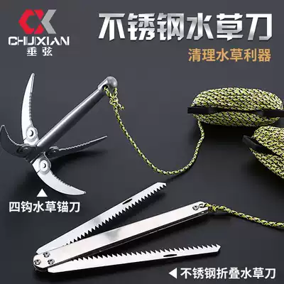 Vertical string fishing water grass knife mowing knife water grass knife Fishing gear Fishing supplies folding stainless steel water grass anchor knife