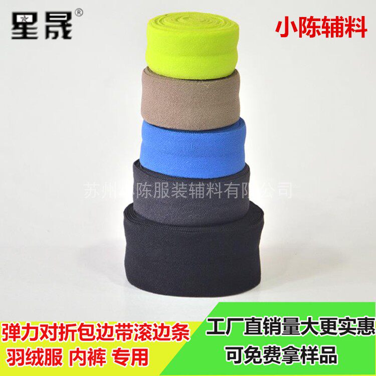 Black color elastic spandex jacquard wrap side flex lingerie underwear rollaway side strips folio cloth baby clothing