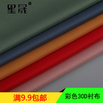 30D color accessories adhesive lining single-sided with rubber lining thin with spinning lining PA glue hot melt lining true silk lining snow spinning cloth lining