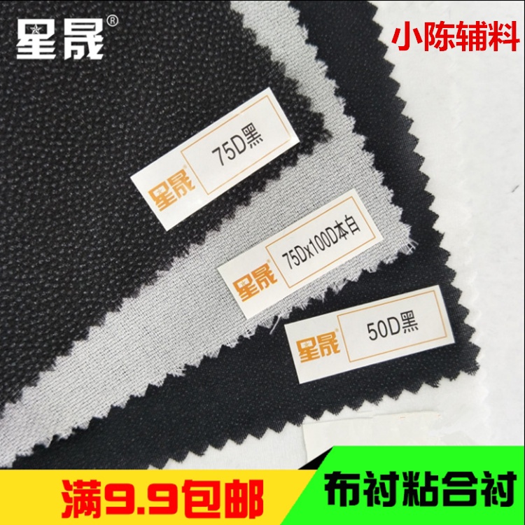 PA Spinning Line Silk Line Line Line Line Line Lined Costume Line Cashmere Costume Cover