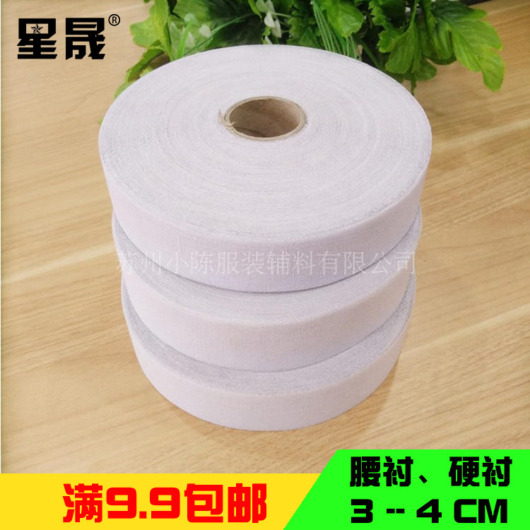 Special supply of woven interlining Suit trousers waist interlining washable waist lining 240 hard waist lining