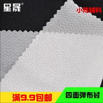 50D tetrahedral elastic lining true silk single-sided adhesive lining with spinning cloth lining white black hot-melt lining accessories