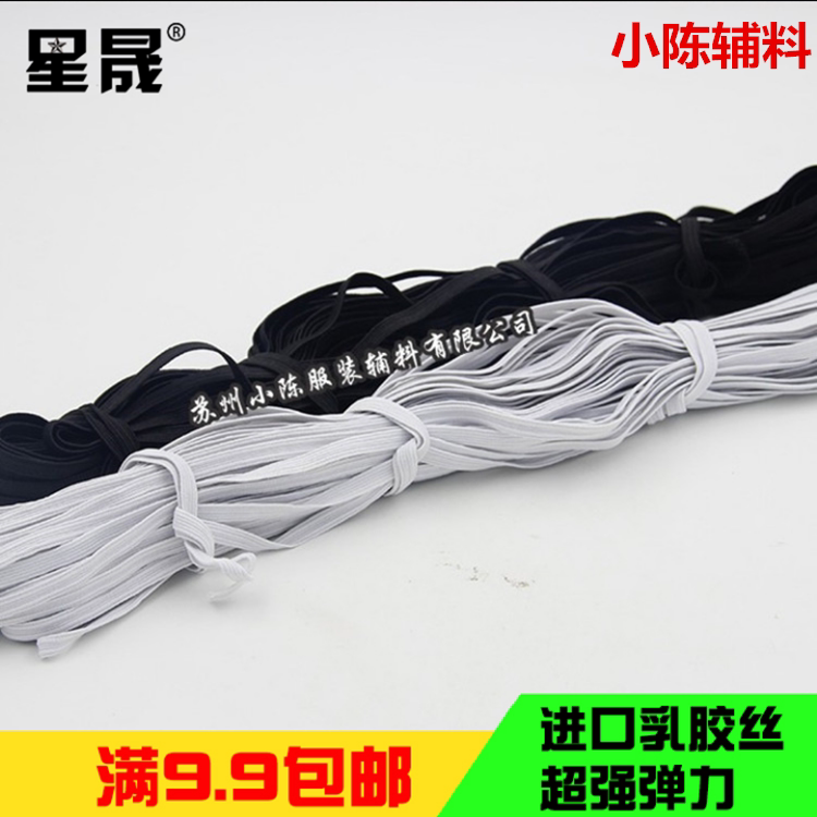 Small elastic 0 5 cm fine elastic jacquard sleeve closing high-grade soft material environmentally friendly imported latex clothing accessories