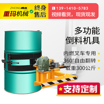 Promotion Oil Barrel Flipper Downpour Tool Forklift Special Unloading Barrel God Instrumental Iron Tun Plastic Barrel Hand Electric Carrying Clip