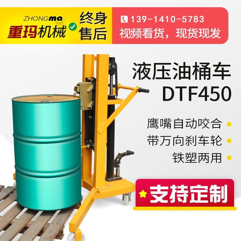 Heavy Ma right angle hydraulic oil drum handling pedal stacking loading and unloading lift truck inner pound upper wood trust special handling truck