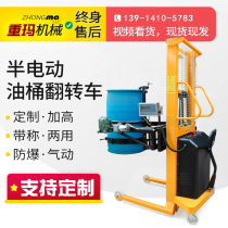 Rema semi-electric oil barrel tipping car inverted material Iron Barrel Plastic Barrel Reverse Stock Car Pneumatic Explosion Proof Ram Hydraulic Car