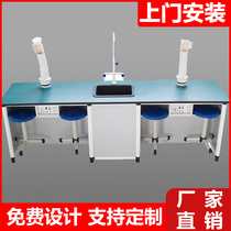 High School Student Biological Water Aluminum and Wood Experimental Table Physical Chemistry Laboratory Hexagonal Science Demonstration Station