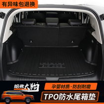 Haver Great Dog Retrofit Tailbox Mat Waterproof Trunk Mat TPO environmentally-friendly tail box cushion original factory car tailbox padded interior