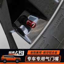 Haver Great Dog Tire Valve Mouth Cap Submodification Haver Big Dog Special Gas Nozzle Cover Release Air Leakage Door Core Decoration