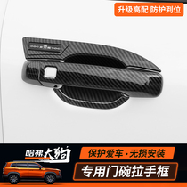 Haver great dog door bowl pull handle protection patch Harvard big dog retrofit door handle protective sleeve anti-scraping special accessory