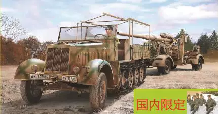[DRAGON/ 6971 Sd.Kfz.7 Позднее производство с 88 мм FlaK36/37]