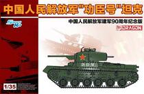 DRAGON Veyron 6880 Chinese hero tank