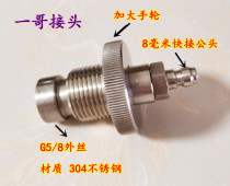 9L6 8L3L CARBON FIBER large BOTTLE TO SMALL BOTTLE HIGH quality inflatable catheter 30MPA ADAPTER WITH 8MM QUICK CONNECTION female HEAD