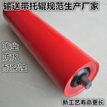 Mining sandstone belt conveyor accessories complete set of conveyor belt roller roller thickened bracket tail tensioning device