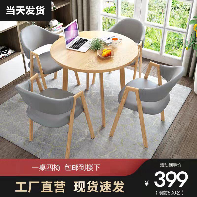 Simple sample house exhibition center negotiation reception table and chair combination small round table coffee shop milk tea shop table and chair small apartment dining table