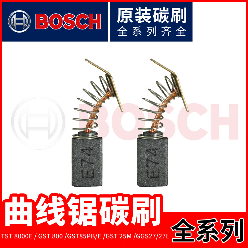 The original Bosch curve saw circular saw carbon brush TST800E GST800 GGS27L GGT25M GKS190