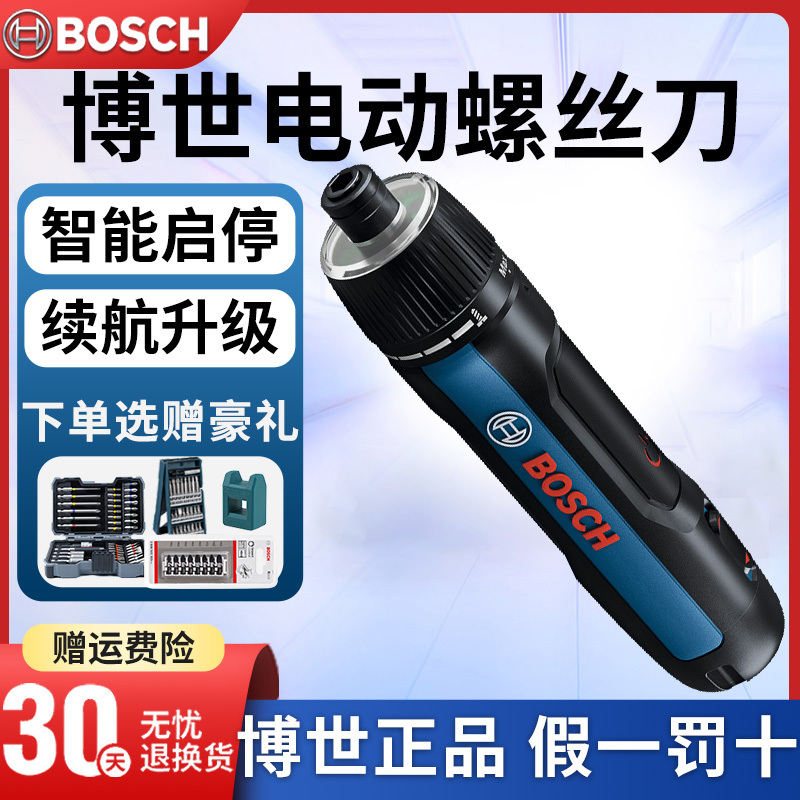 Bosch Electric Screwdriver Go3 Generation Mini Screwdriver Electric Batch Small Electric Lithium Battery Rechargeable Household Bosch