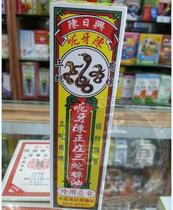 100% Hong Kong Original Chen Rixing Eryong Chen Zhengzhuang Three Snake Standard Oil 35ml (six boxes)
