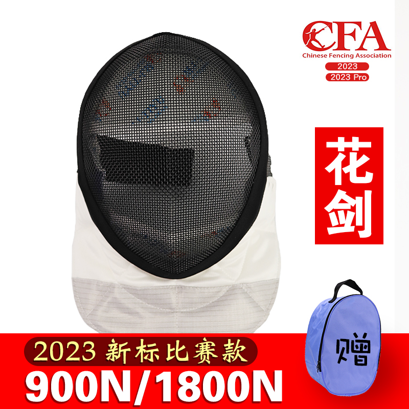 900N floral sword mask 1800n fencing mask guard fencing protective face helmet fencing hat jijigian-Taobao