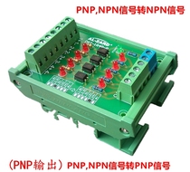 PLC optocoupler isolation module 4 level voltage conversion PNPN output P with indicator fixed seat Source
