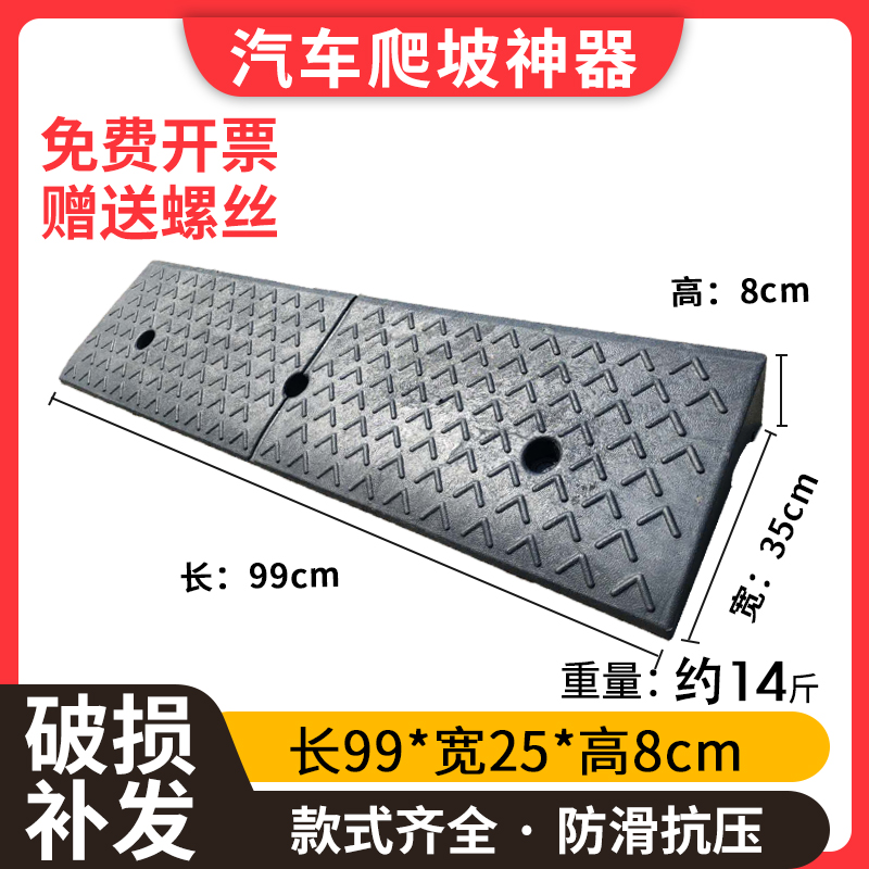 8cm high slope cushion uphill cushion road dental substep plate road along the slope stepped slope triangular cushion car climbing cushion 