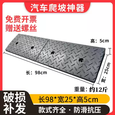 5cm high rubber road slope step pad slope pad Road tooth car threshold pad uphill climbing triangle pad