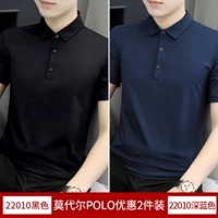 Черный+темно -синий (2 штуки)