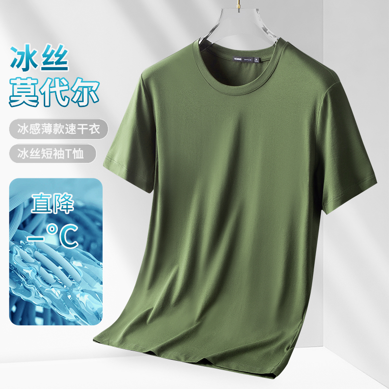 Modal Ice Silk Short-Sleeved T-Shirt for Men, Summer Thin High-End Solid Color Cool-Feeling Half-Sleeve Sweat-Wicking Quick-Drying Top Modal Ice Silk Short-Sleeved T-Shirt for Men, Summer Thin High-End Solid Color Cool-Feeling Half-Sleeve Sweat-Wicking Quick-Drying Top