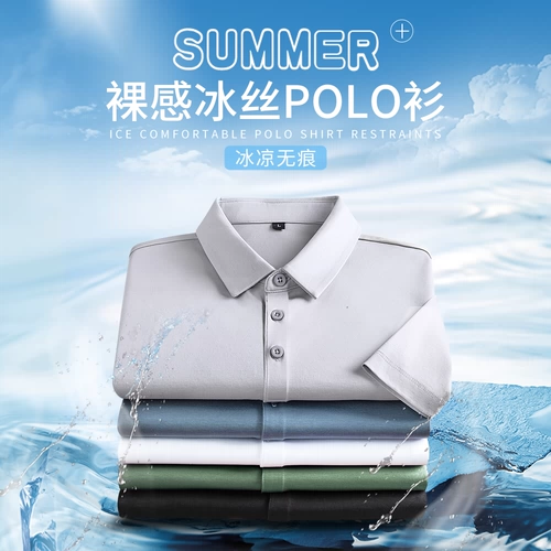 Шелковая футболка polo, белая рубашка, короткий рукав