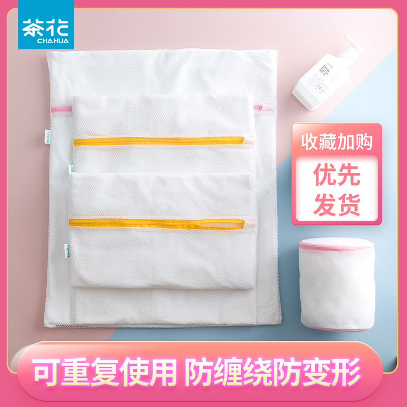 Tea Flower Laundry Bag Washing Machine Special Filter Bag Anti-Deformation Sweater Underwear Bra Laundry Bag Son Wash bag