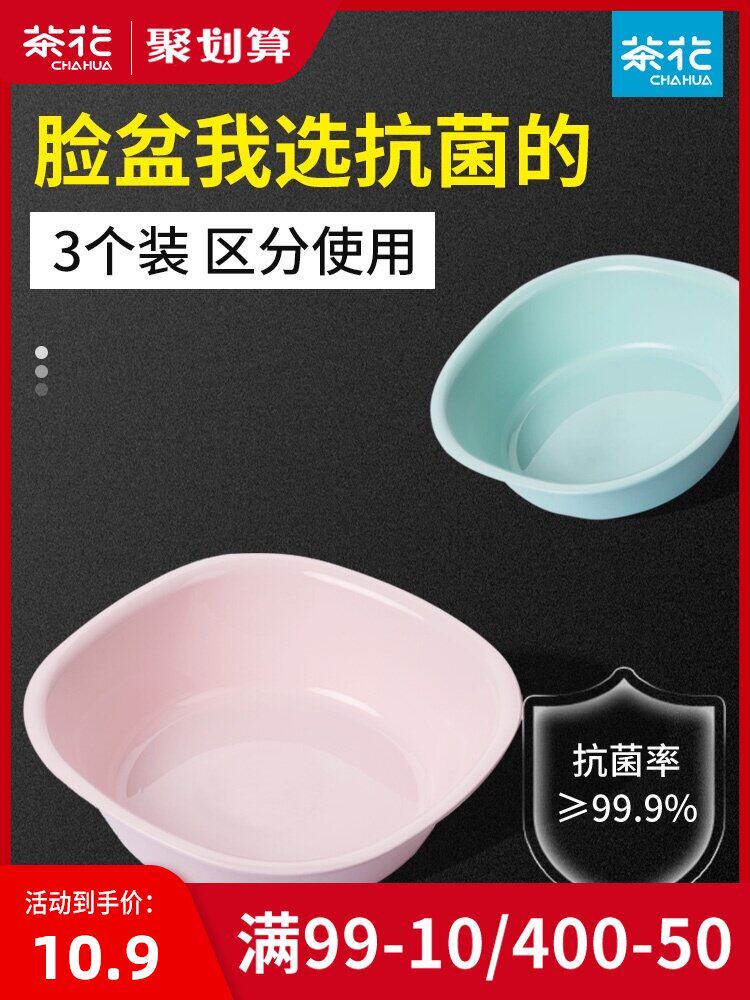 Camellia antibacterial washbasin Household plastic basin thickened baby raspberry wash private parts ass girls small washbasin