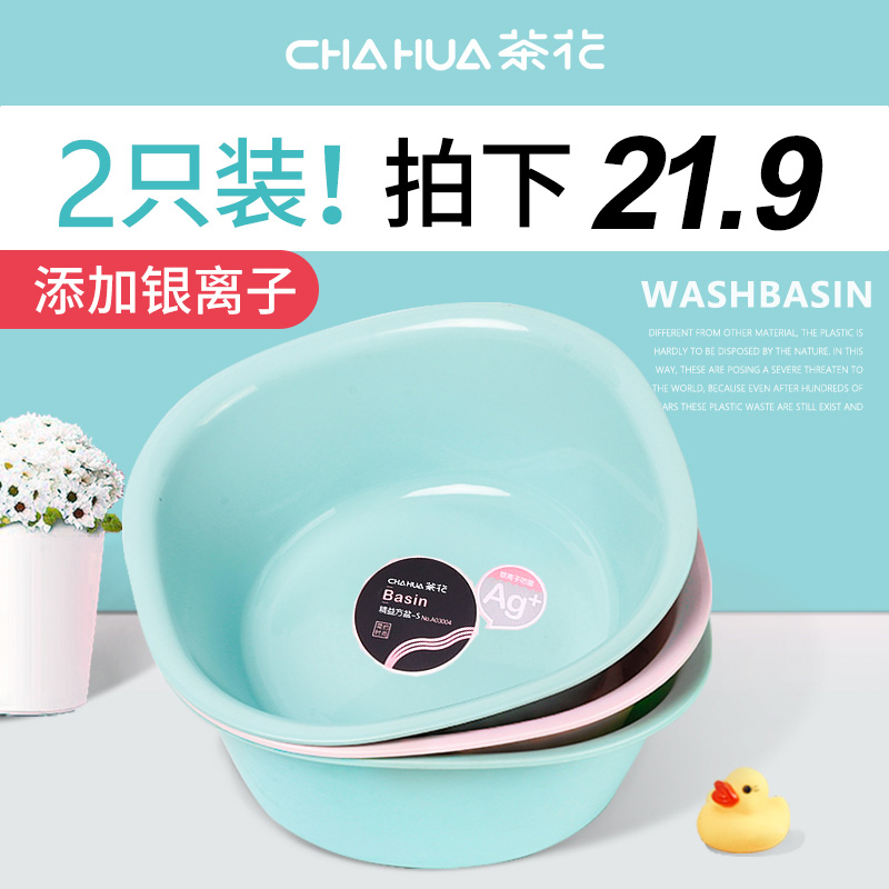 Camellia antibacterial washbasin household plastic basin basin wash ass girl baby washbasin children baby small pot