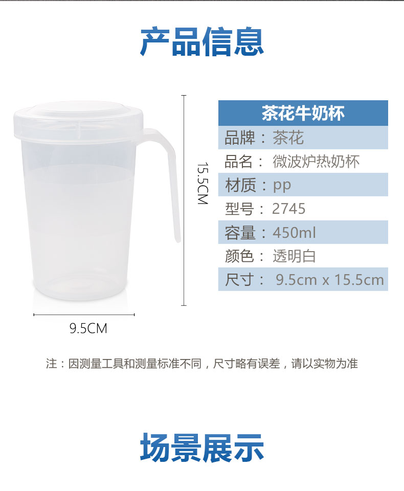 Camellia cốc sữa bột yến mạch lò vi sóng sưởi ấm công suất lớn nhựa người lớn cốc sữa bột trẻ em cốc ăn sáng bình giữ nhiệt mini