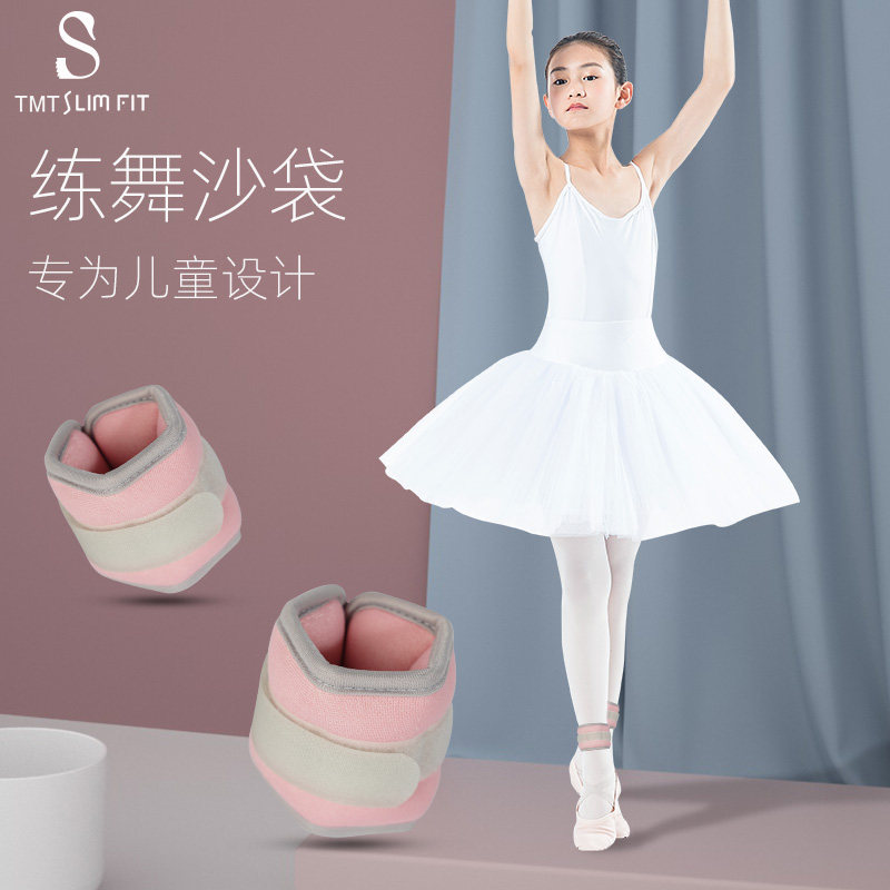 Dance sandbag weight-bearing men and women dancing dedicated Latin dance practice children home students training leggings kilograms