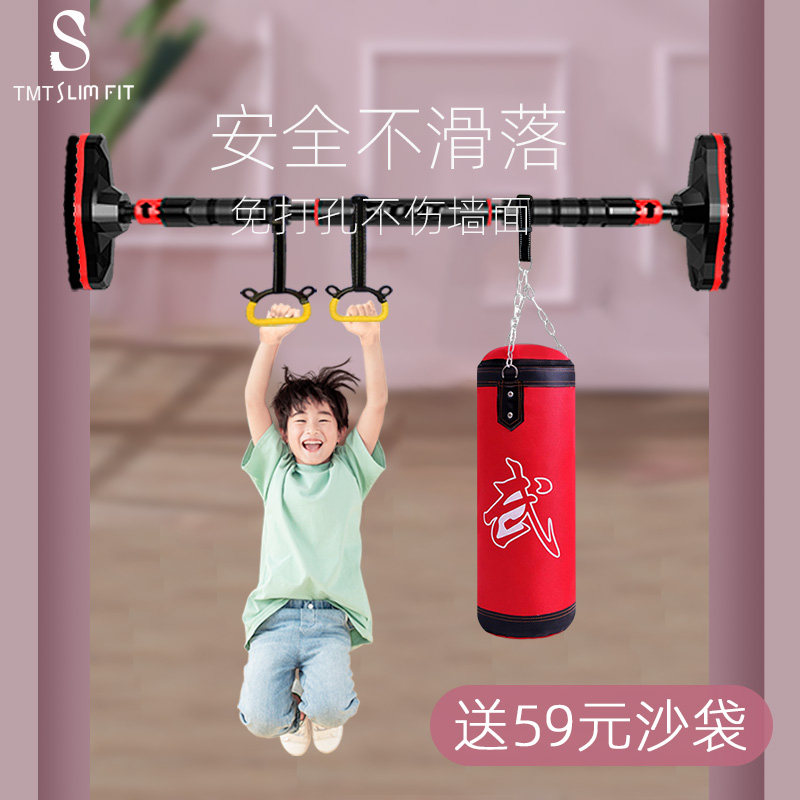 Home horizontal bar pull-up up device single rod family indoor free punch training kids fitness hoop door on children