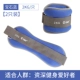 Gem Blue 【One -pair of 2kg/only】 【Play and feet common model】