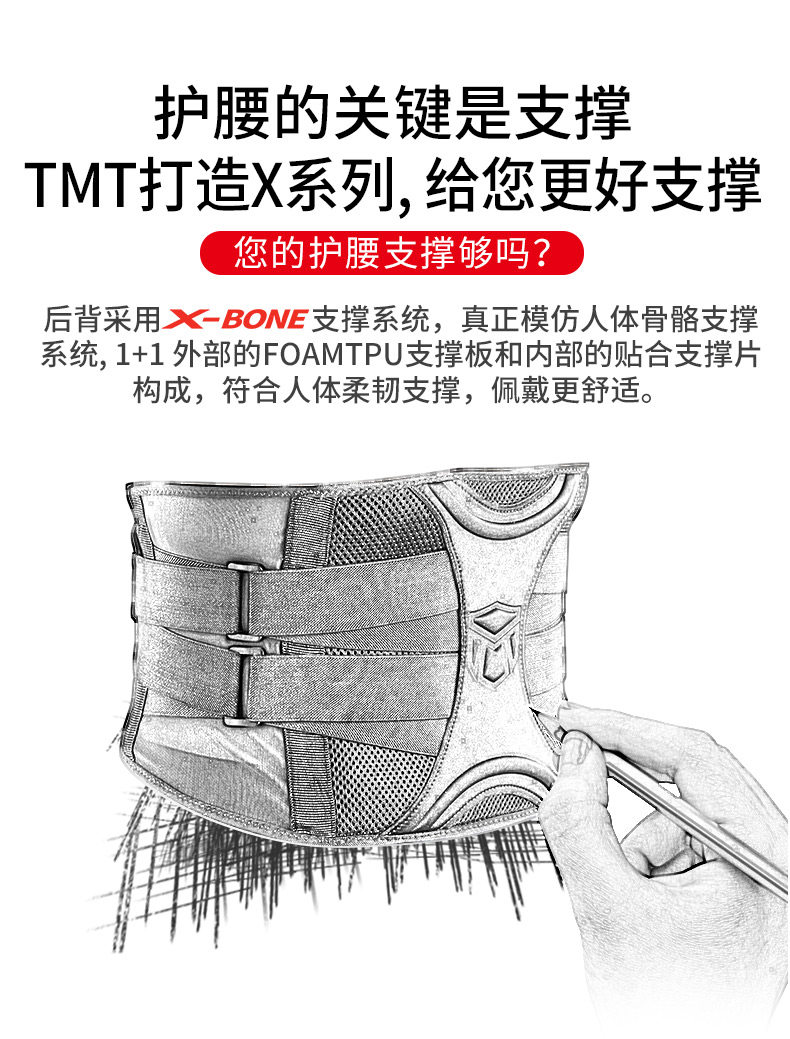 TMT运动护腰男女护具跑步深蹲硬拉训练健身护腰带篮球束腰收腹带 TMT运动护腰男女护具跑步深蹲硬拉训练健身护腰带篮球束腰收腹带