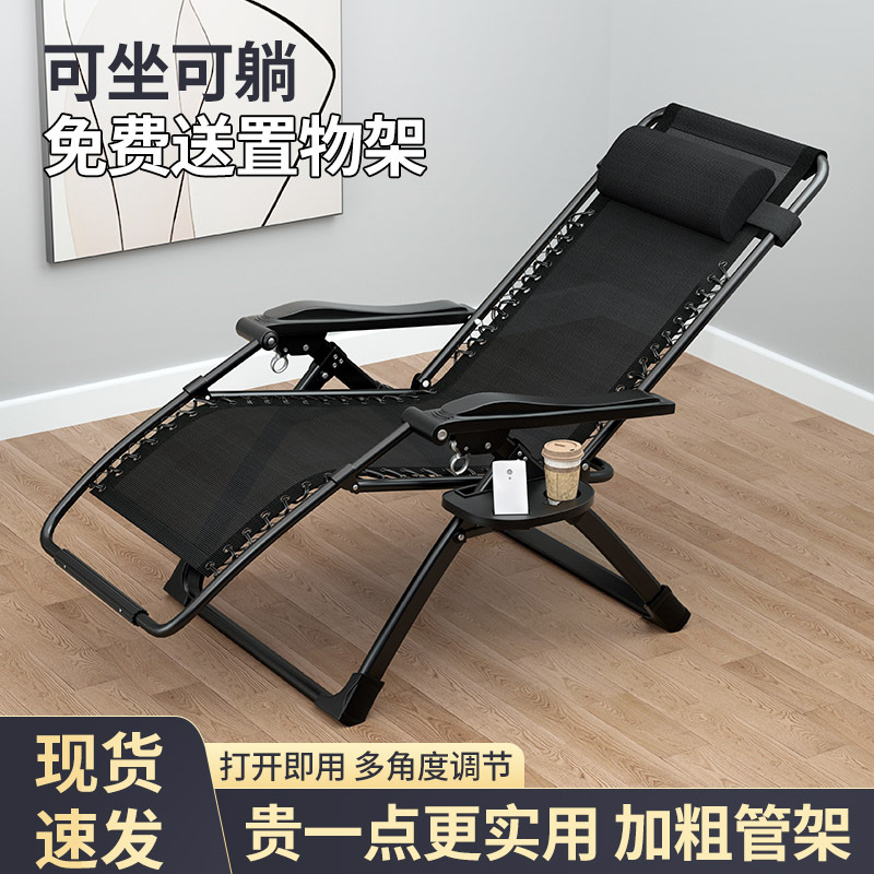 Folding Recliner Chair for Office, Home, Balcony, Leisure, Elderly, Beach, Nap, Sofa, Lazy Chair