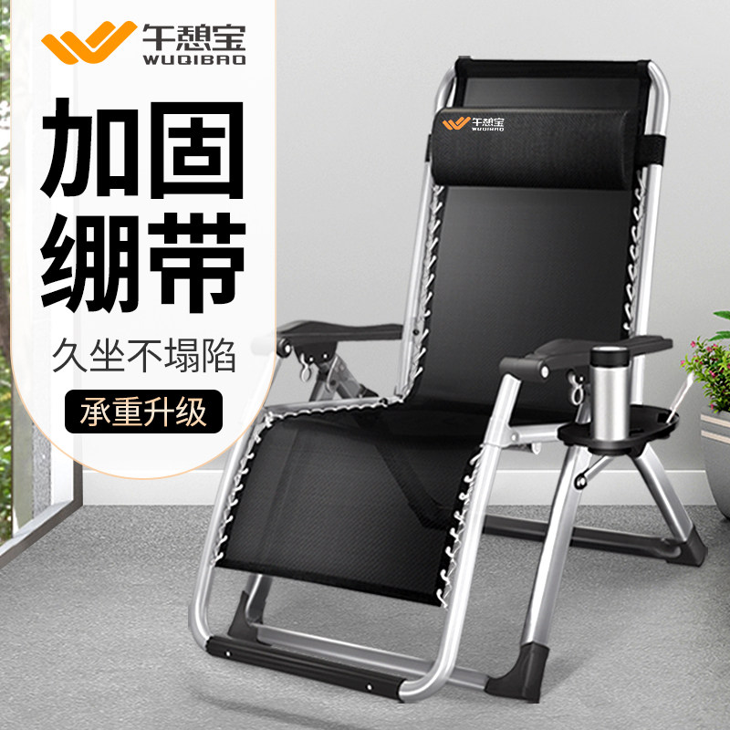 Wanpo folding lounge chair lunch break nap backrest Chair Chair home balcony lounge chair summer folding
