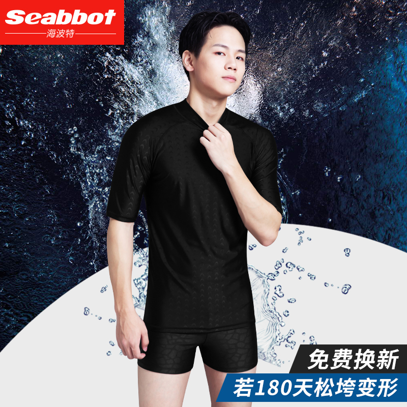 Highpoint swimming trunks Men's loose casual hot spring fashion flat angle professional training Adult quick-dry swimming equipment