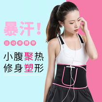 Sports sweating women sweating sweat belt fitness abdominal girdle belt strap Running training mens waist shaping body shaping