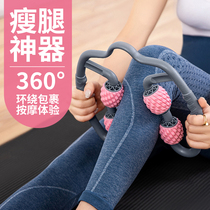 Ring clamp leg beauty leg artifact practice calf muscle elimination training roller massager yoga foam shaft