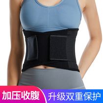 Sports protective belt Womens training fitness girdle thin section spring and summer abdominal belt Hula hoop squat running professional protection