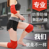 Dance knee pads Dance special childrens sports fall prevention womens knees kneel on the ground Adult girls children running training