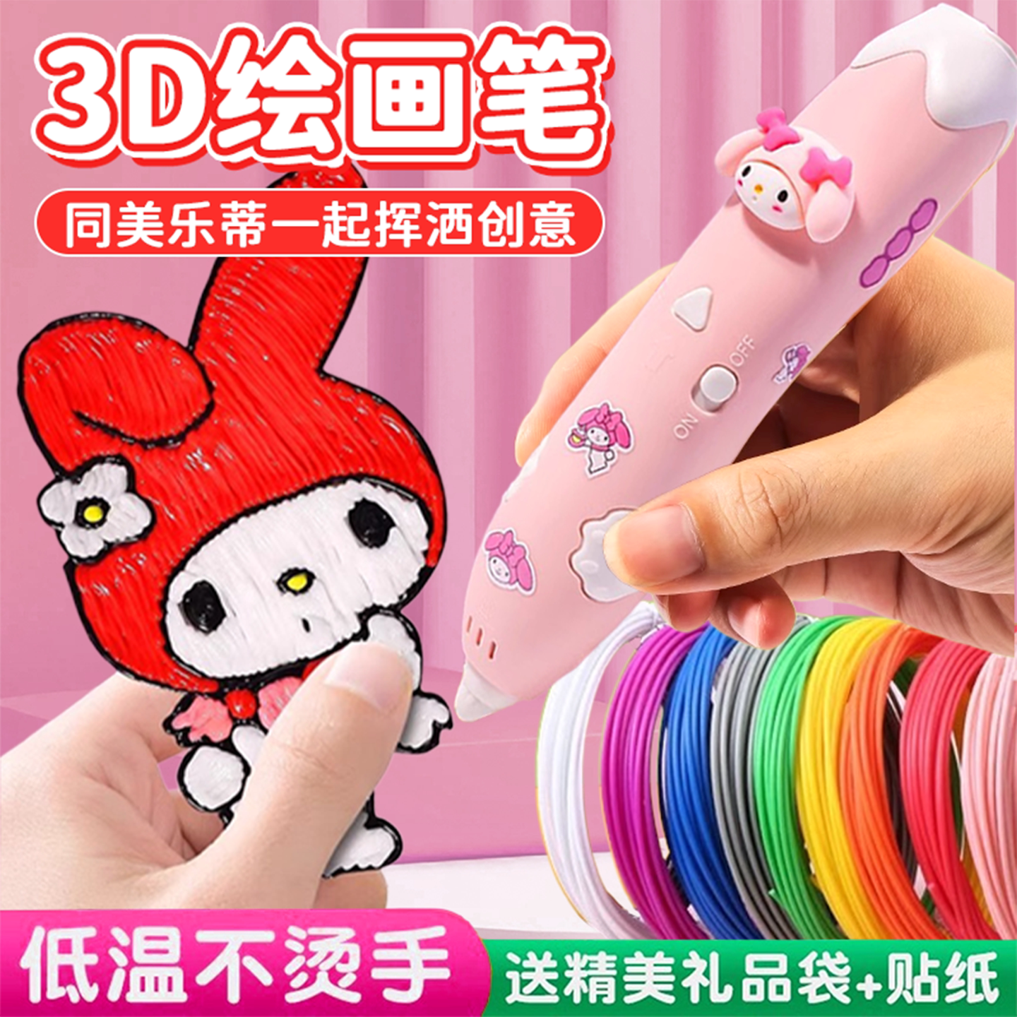 25年必买！库洛米3D打印笔儿童款神笔马良神器，3-6岁娃的创意启蒙天花板-涂鸦笔-淘宝好物网