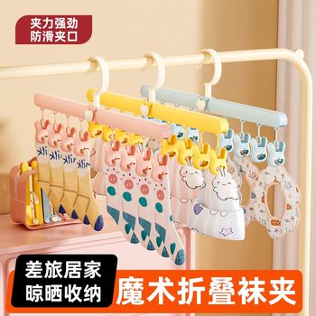 A must-have artifact folding clothes hanger portable
