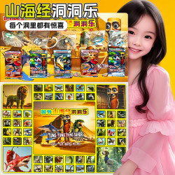 Kids toys for boys and girls Children puzzle 3 to 6 years old 2025 hot New arrival AI foreign mountains and seas through the cave music blind box