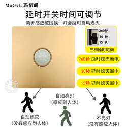 3 단 조정 가능한 시간 인체 감지 스위치 가정 지능형 적외선 감지 자동 지연 스위치